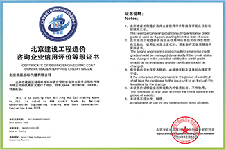 北京市建设工程Ledong官方网站等级证书