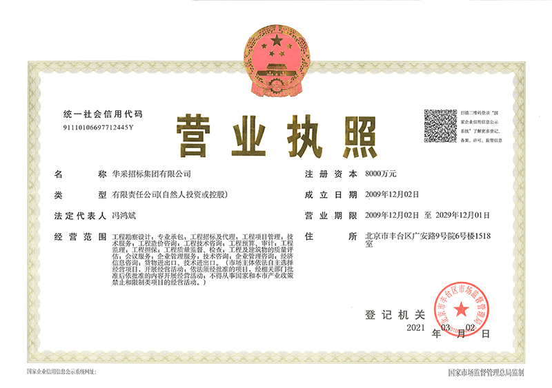 Ledong官方网站营业执照
