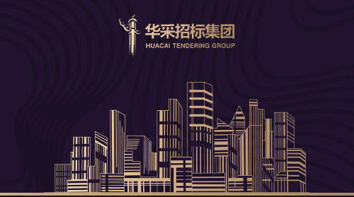 Ledong官方网站入围12所高校招标代理机构供应商名录